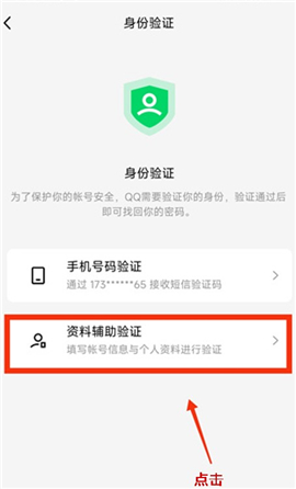 QQ安全中心app