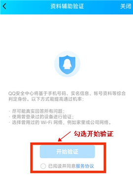 QQ安全中心app