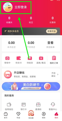 桔多多app手机版