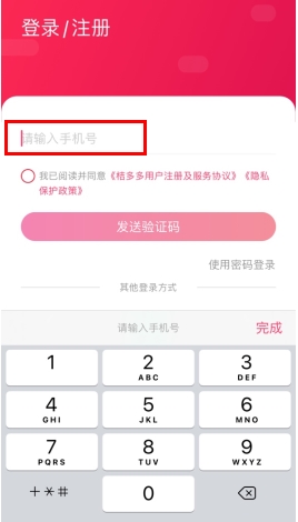 桔多多app手机版