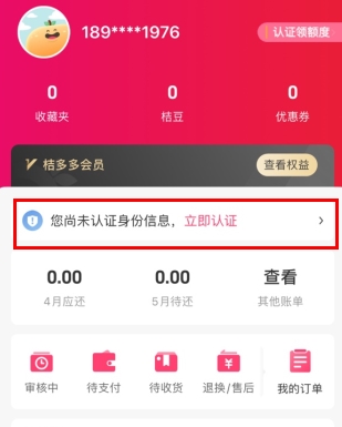 桔多多app手机版