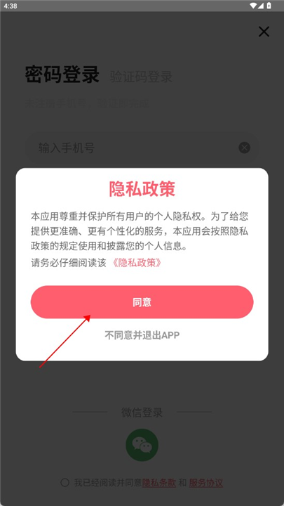 新妈新宝app安卓版截图