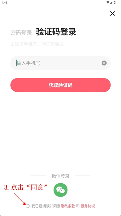 新妈新宝app安卓版截图