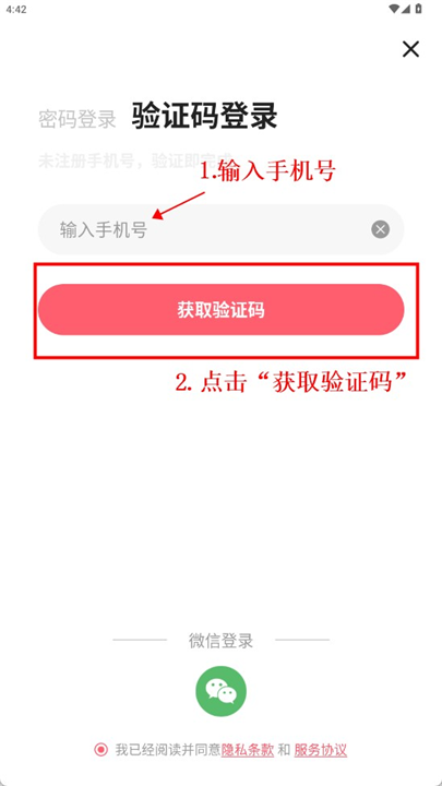 新妈新宝app安卓版截图