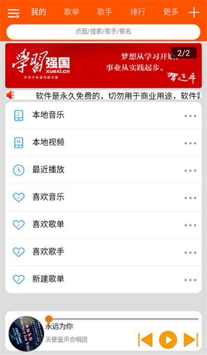 柠檬音乐app截图