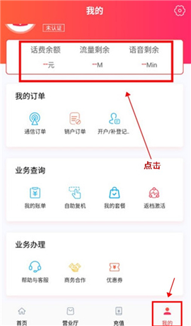 海航通信app下载