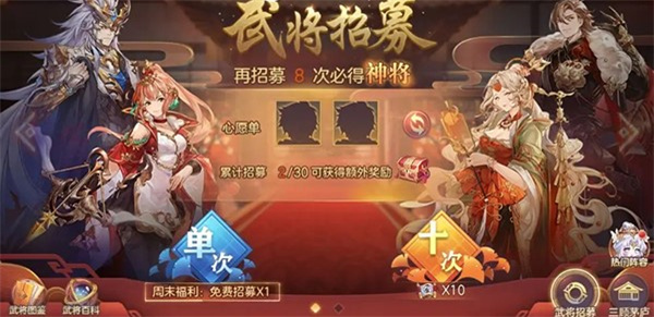 三国志幻想大陆手游下载