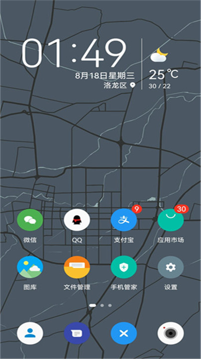 轻雨图标包app安卓版截图