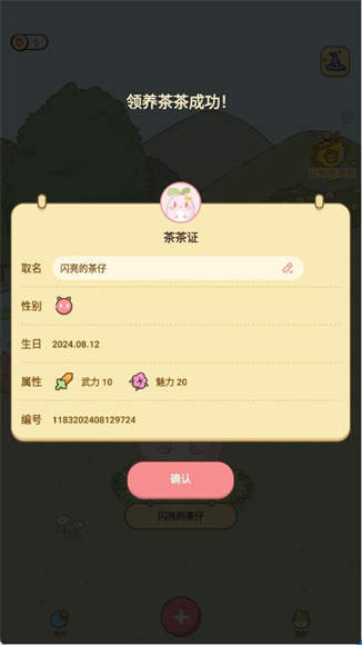 茶茶记账App