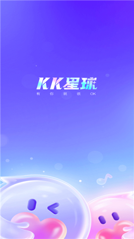 kk星球app官方版