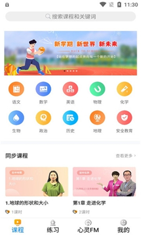 汇中考app