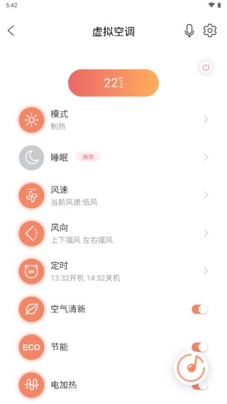 智汇家app