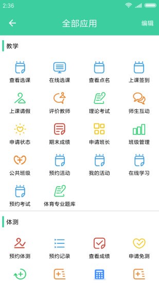 体适能app下载截图