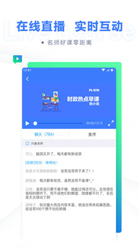 粉笔app手机版下载