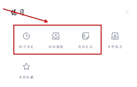 粉笔app手机版下载