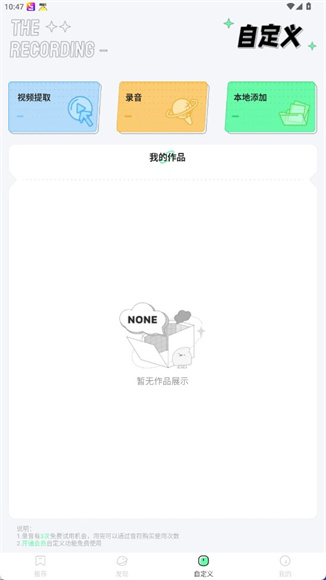 米卡铃声App