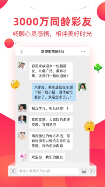 彩视app手机版截图