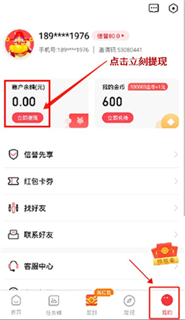 爱上兼职app下载