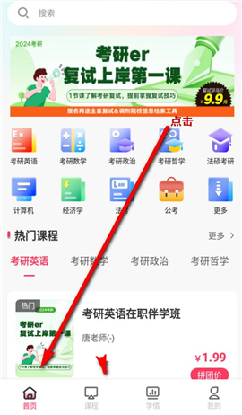 易过云课堂app下载