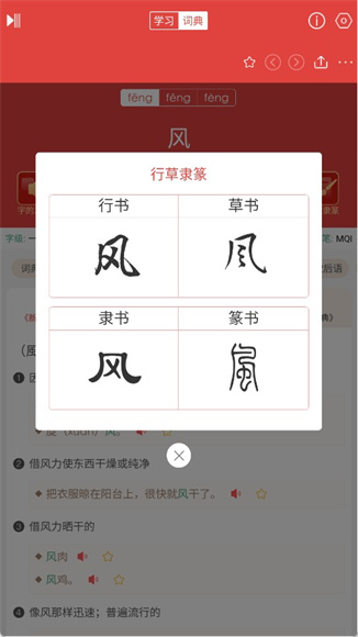 新华大字典