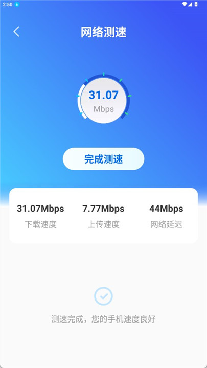 薄荷流量app手机版