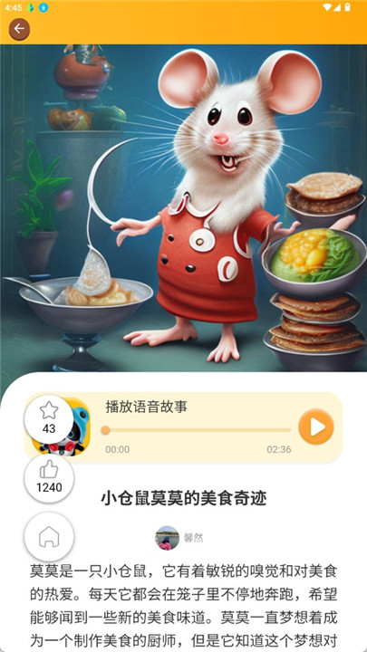 熊猫天天app手机版