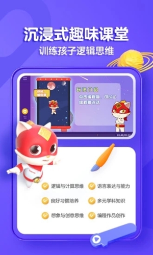 探月少儿编程app手机版