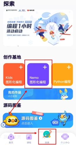 探月少儿编程app手机版