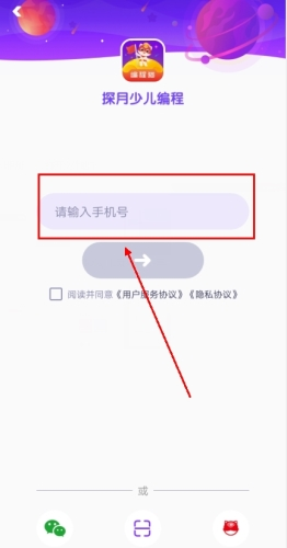 探月少儿编程app手机版