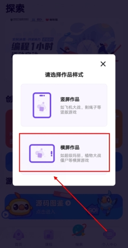 探月少儿编程app手机版