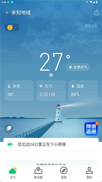 彩云天气app手机版