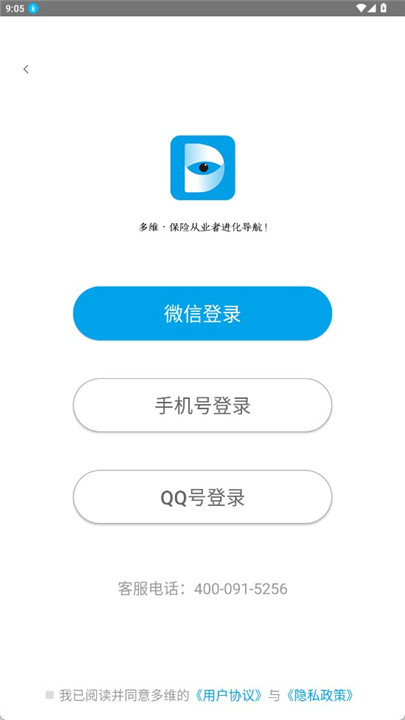 多维软件app手机版下载