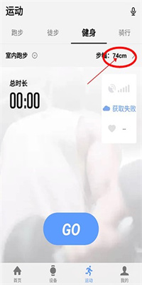 宜准跑步APP手机版