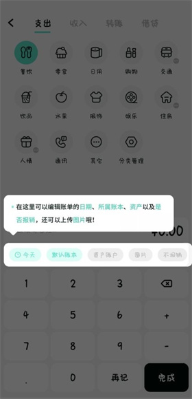 可乐记账app正版