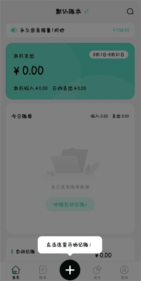 可乐记账app正版