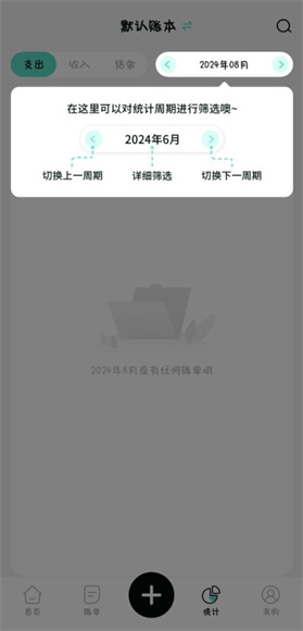 可乐记账app正版