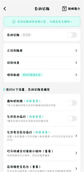 可乐记账app正版