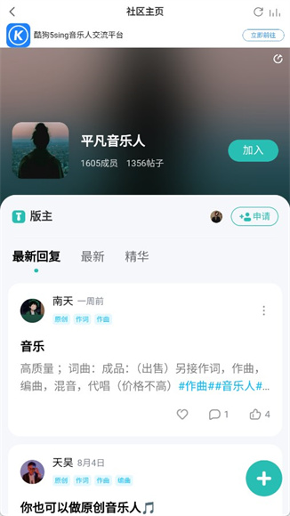 5sing音乐App正版