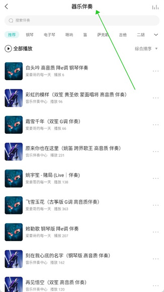 5sing音乐App正版