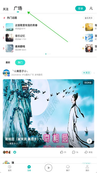 5sing音乐App正版