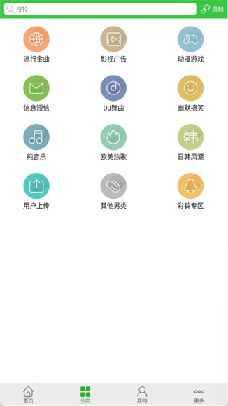 彩铃多多App