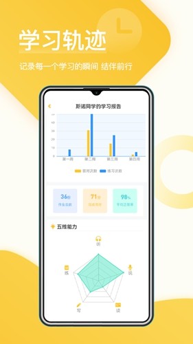 在线助教学生app手机版