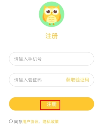 在线助教学生app手机版