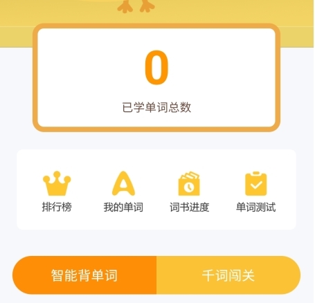 在线助教学生app手机版