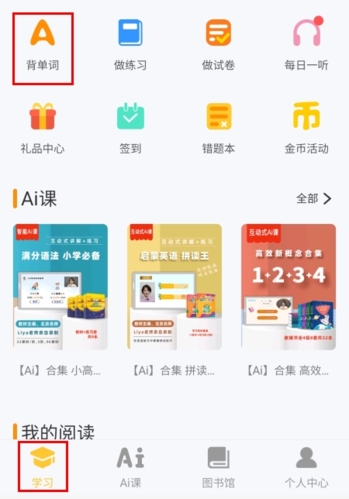 在线助教学生app手机版