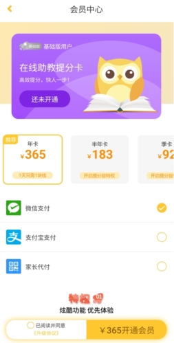 在线助教学生app手机版