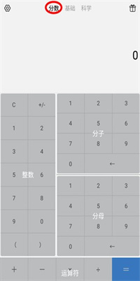 分数计算器APP