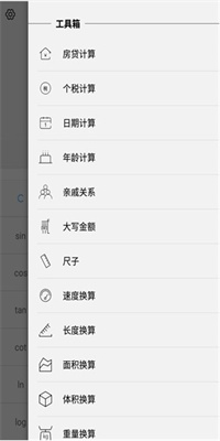 分数计算器APP