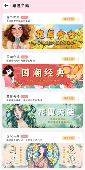 绘涂壁纸App