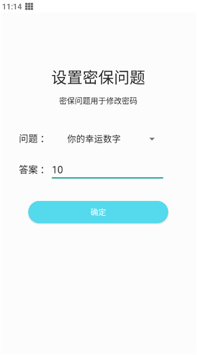 相册加密精灵app手机版